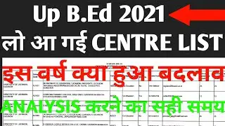 up bed 2021 gov college list ।। up bed admission 2021 college list।।up bed counselling