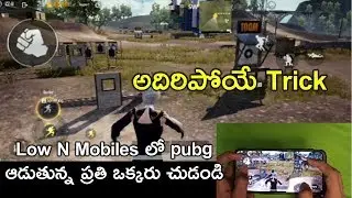 Low N Mobiles లో pubg ఆడుతున్న ప్రతి ఒక్కరు చుడండి అదిరిపోయే Trick | Ramesh Tech