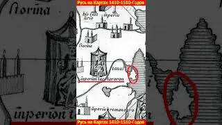 Россия и драконы на глобусе 1510-года