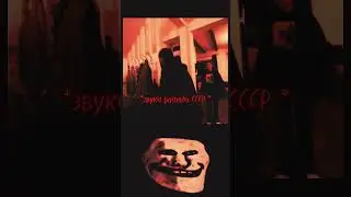 ремейк 