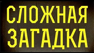 Тайны Мира - КРИПТОС (ЗАГАДКА ДЛЯ СОТРУДНИКОВ ЦРУ)