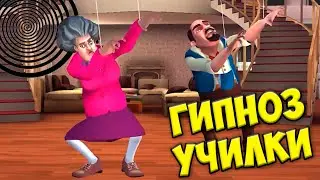 😵ГИПНОЗ😨 ЗЛАЯ училка МИСС ТИ марионетка ПРАНК от КОТЁНОК КЭТ