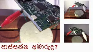How to make soldering stand sinhala