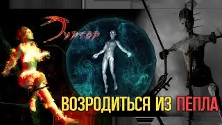 Смотрим оригинальную версию игры | Тургор