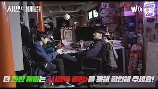 [솸스토리] 시맨틱에러 메이킹 비하인드 모음