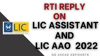 LIC ASSISTANT & LIC AAO NOTIFICATION 2022 UPDATE | RTI REPLY ON LIC ASSISTANT & AAO Recruitment 2022