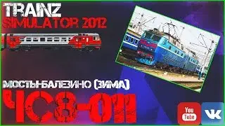Trainz-MP Неоф.МП 05.10.16