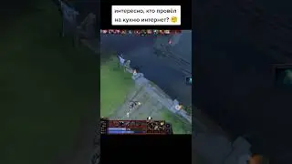 Как она интернет провела? 