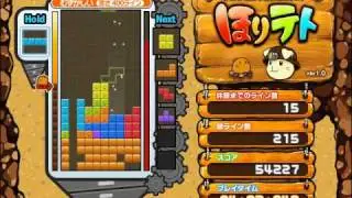 Tetris Online Japan - Digging Mode