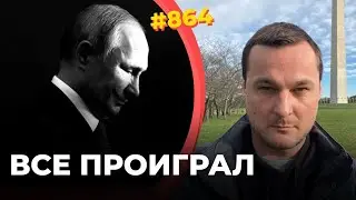 Срочная аннексия Донбасса – попытка Путина спасти добиться перемирия, спасти себя и режим