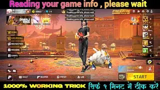 Reading your game info please wait problem kese solve kare | 