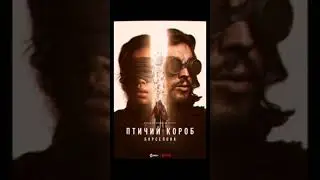 Фильмы 2023 