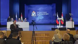 Выступление руководителя фракции КПРФ Александра Анпилова на отчёте губернатора Курской области