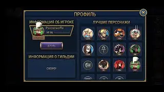 Мега слив аккаунта КОТОРОМУ 2 ГОДА! | SkullGirls