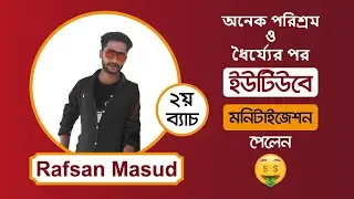YouTube Monetization Bangla Tutorial 2024
