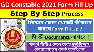 SSC GD Form Fill Up 2021 | GD Constable 2021 Apply Online | How To Apply SSC GD Constable 2021 | GD