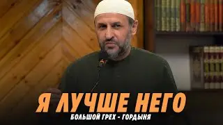 The Great Sin - Pride / Sermon in Kizlyar, October 19, 2021 / Saaduyev M-rasul