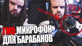 Микрофон с двумя микрофонами внутри! DTP BEAT KIT PRO 7 Обзор и тест