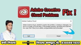 How to fix Adobe Creative Cloud is need to resolve the error, file is missing or damaged