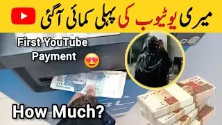 My First Youtube Payment Received | My Youtube First Income | Uncover Celeb