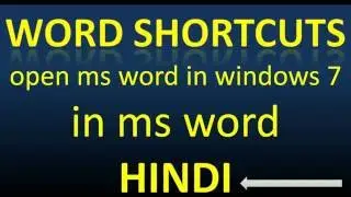 What is the shortcut key to open ms word in windows 7