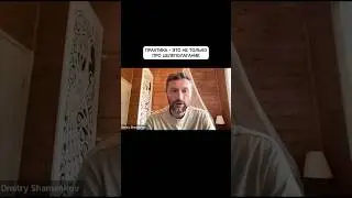 Практика – это не только про целеполагание