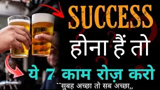 सुबह की 7 आदतें सुधार लो करोड़पति बनना पका | utsedu
