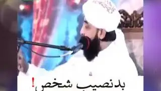 Bad basib log