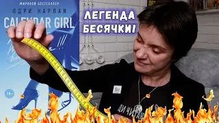 БЕСЯЧИЙ ВЕЧЕР🔥ВОЗВРАЩЕНИЕ ЛЕГЕНДЫ!