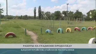 Парк «Дружба» обустраивают в селе Глиное Слободзейского района - 25.06.2020
