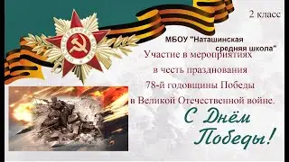 9 МАЯ 2023