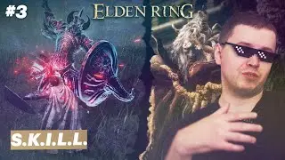 Режу боссов 10 часов / Папич играет в Elden Ring [#3]