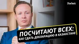 Максим Барышев рассказывает, кому и как надо заполнять декларацию об имуществе