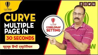 Learn How to Curve/Lock Multiple Pages at Once in CorelDRAW- Unik Adlab