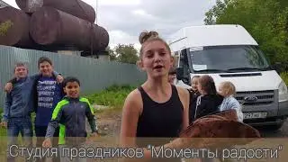 Детский городской квест на день рождение. Творческое испытание именинника.