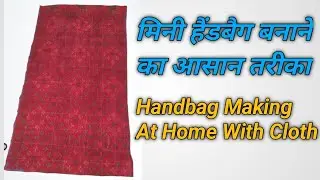 मिनी हैंडबैग बनाने का आसान तरीका/handbag making at home with cloth/easy bag/handbag/bag#purse#bag