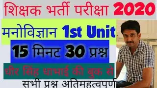 धीरसिंह धाभाई की अवनी पब्लिकेशन से अधिगम के महत्वपूर्ण प्रश्न||adhigam questions