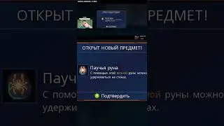 Добыл лучшую руну паука в dead cells