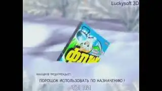новый миф RYTP