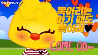스키주 SKZOO _ 아기 용복이 _ straykids animation _ 뽁아리