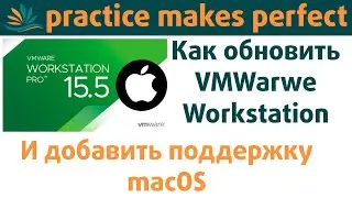 🟢 Как обновить VMware Workstation и добавить поддержку установки macOS на виртуальные машины.