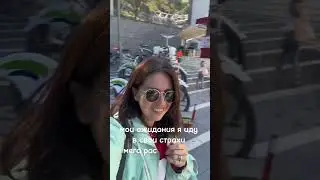 Зачем я это сделала