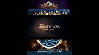 Huzur Taajush Shariah Ki Wasiyat || Mai Aapko Asjad Miyan Ke Supurd Karta Hu
