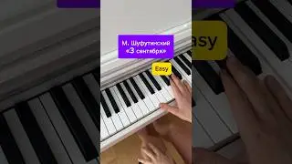 Главная песня сентября #шуфутинский #3сентября #третьесентября #фортепианнаямузыка