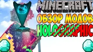 HOLOGRAPHIC BLOCKS!!!IWTF???(Minecraft mod Holographic monument)
