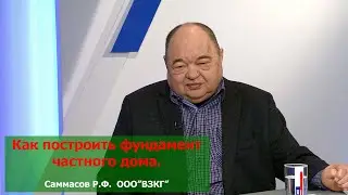 Саммасов Р Ф ООО 