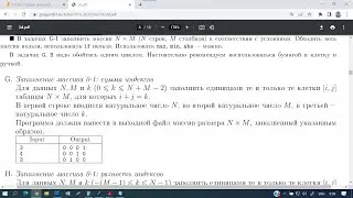 Идея заполнения матрицы без IF-ов, и без обхода всего двумерного массива – задача 