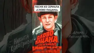 АИГЕЛ - ПЫЯЛА #словопацана #сериал #макскорж #гопники #быдло #music #fun #80s #90s