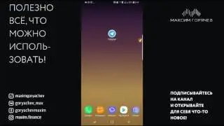 Бизнес на ладони. Как русифицировать Telegram?