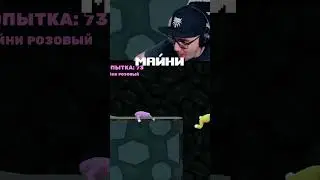 УМЕР и ПОДОЛБИЛ ПОЛ 👍 
